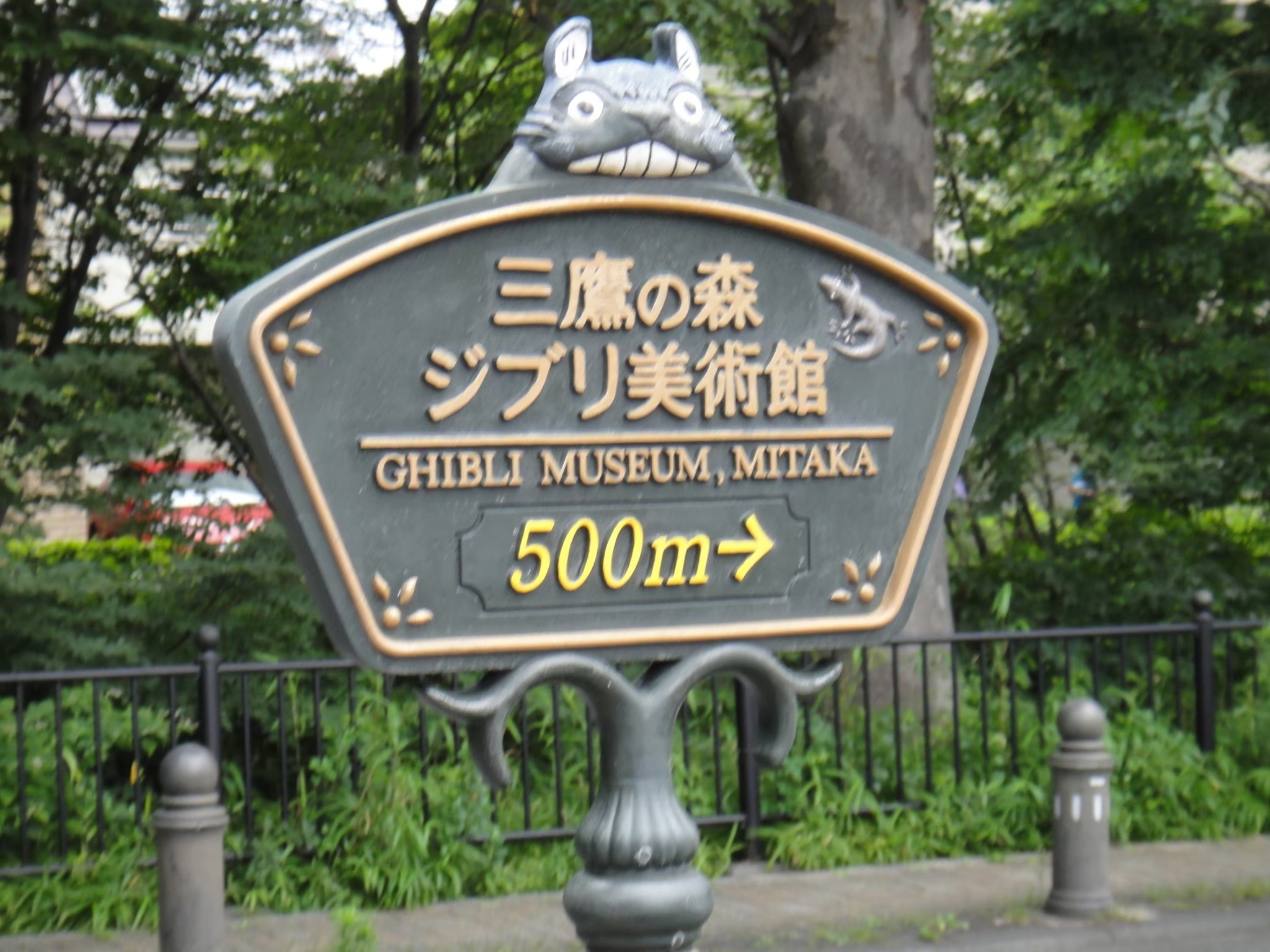 2021/06/27　三鷹・吉祥寺散歩
